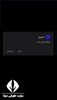 برنامه شما